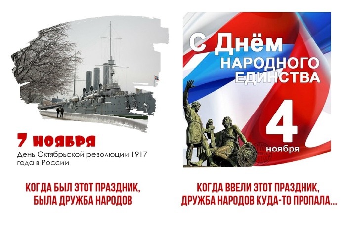 Чувствуете какое-то единение в день народного единства??