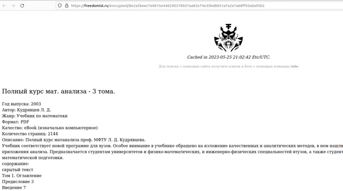 Качаем торренты с помощью Telegram без регистраций и SMS год спустя Поиск, Интернет, Telegram, Telegram бот, Блокировка, IT, Помогите найти, Торрент, Длиннопост