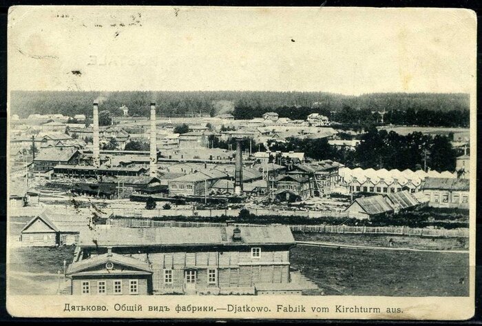 Фабрика Мальцовых в Дятьково.