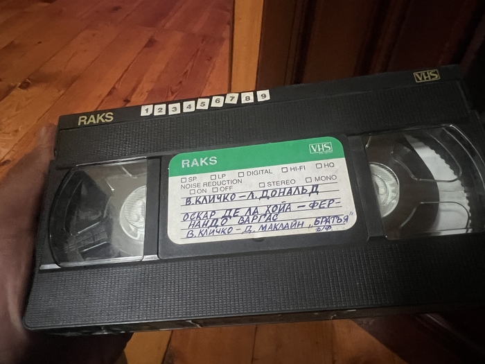 А какую кассету вы до сих пор не вернули?