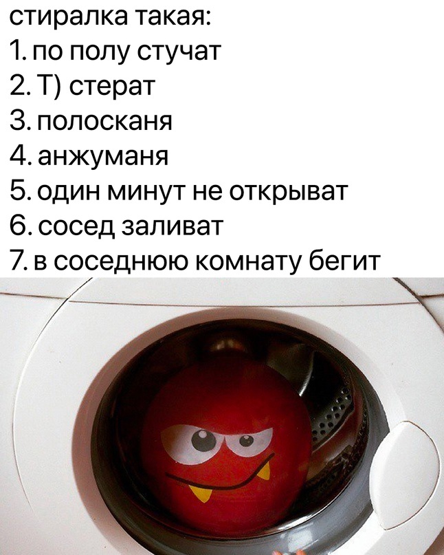Стиралка | Пикабу