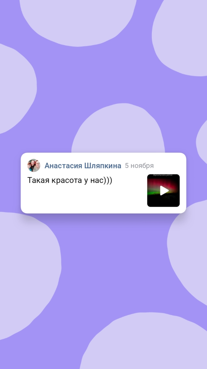 Полярное сияние