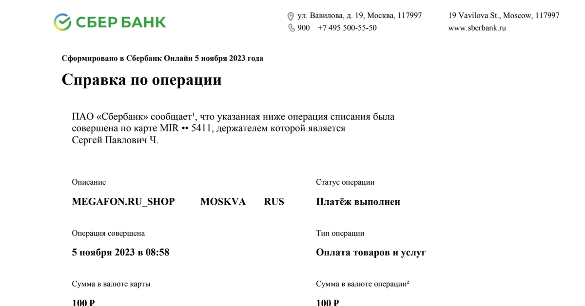 Покупка в онлайн шоп,сим карты | Пикабу