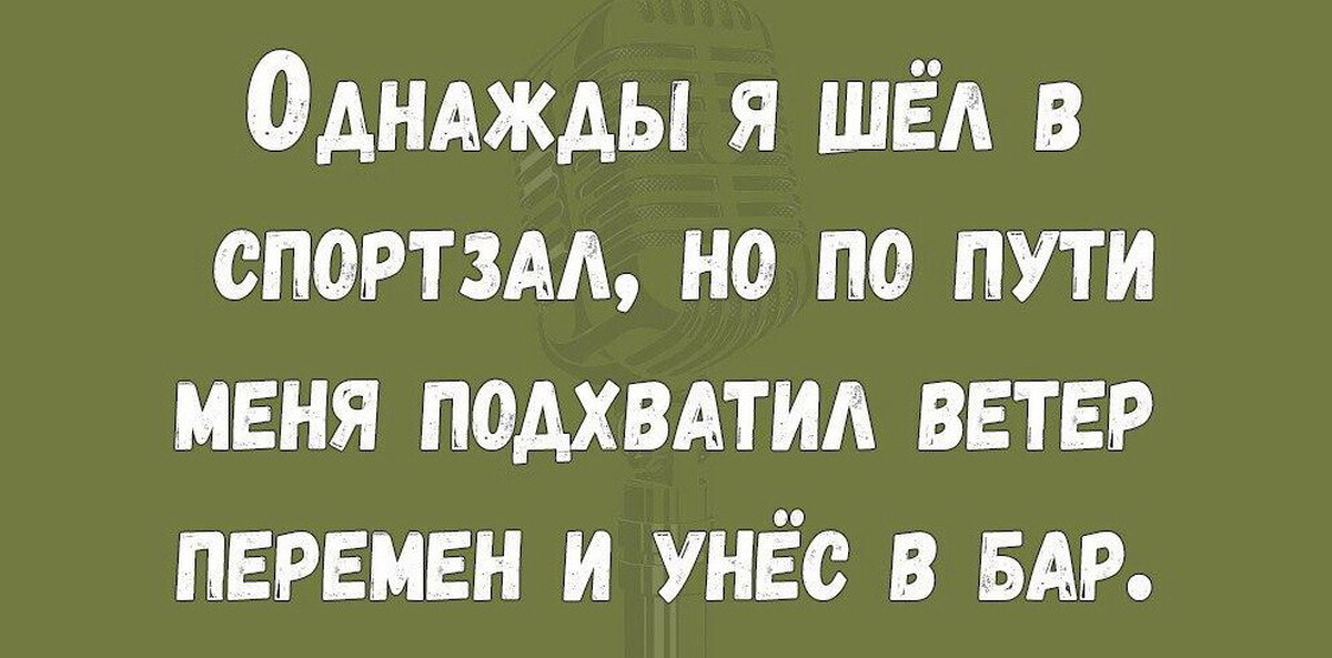 Приколы на перемене. Перемены в жизни юмор. Анекдот про перемены. Шутки про перемены в жизни.