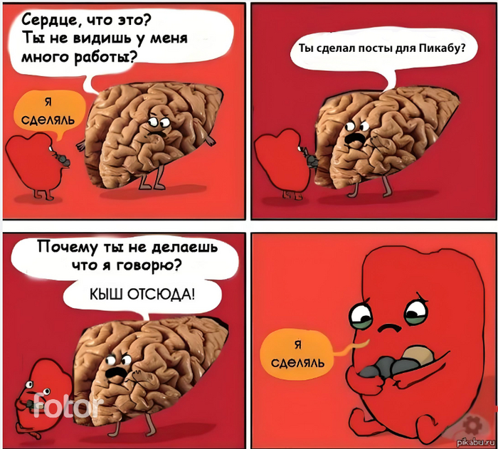 Возлюби Болезнь Свою. Часть #2