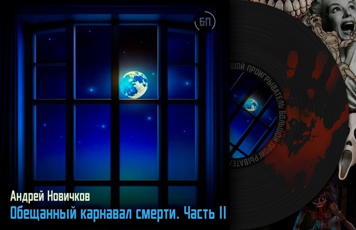 ��������� �������� ������. ����� II