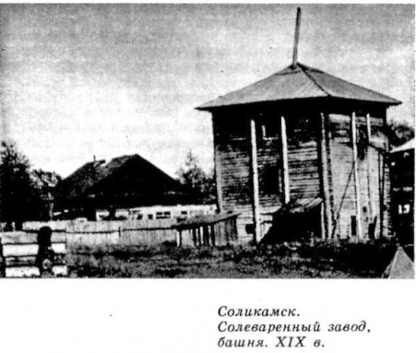 История пермских заводов в фотографиях: промышленность Соликамска | Пикабу