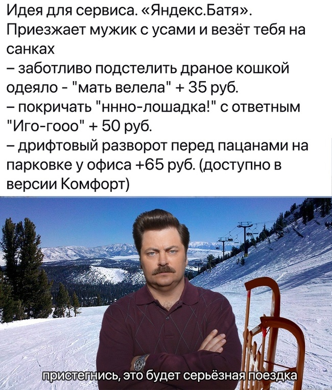 Я бы проехался | Пикабу