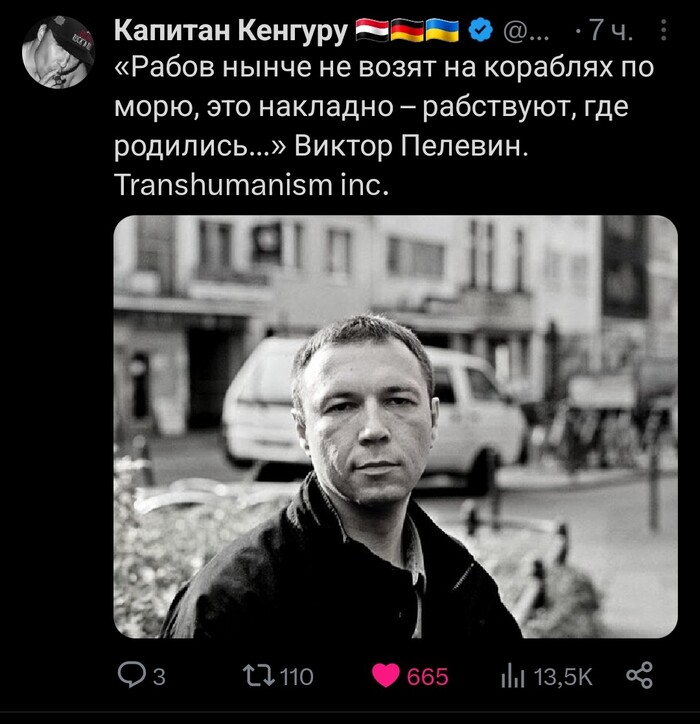 Современное рабство