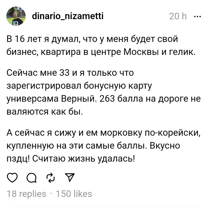 Мечты | Пикабу