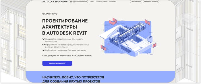 Art Gl&#xFC;ck Education  -    Autodesk Revit