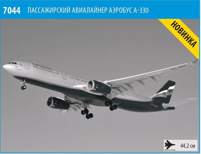 Аibus A-330