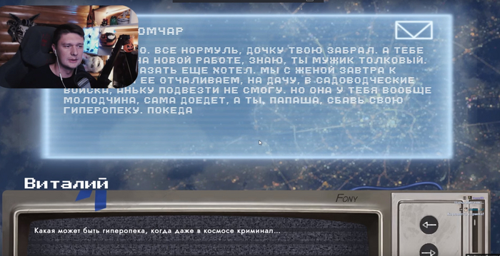 Начало игры