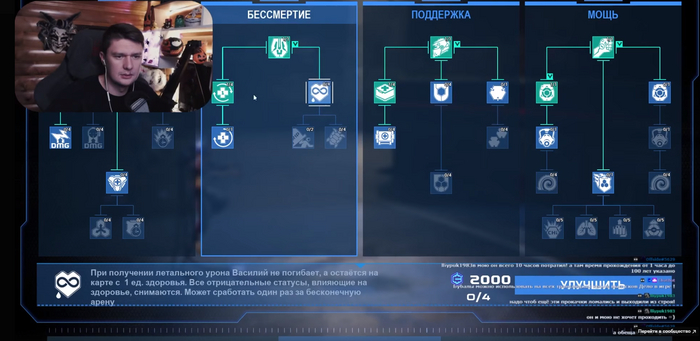 Система прокачки