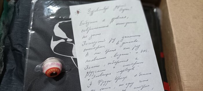 Письмо от моей Бабы Яги=)