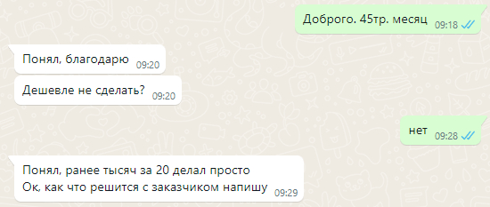 Я как бы в курсе, какие цены у меня были раньше...