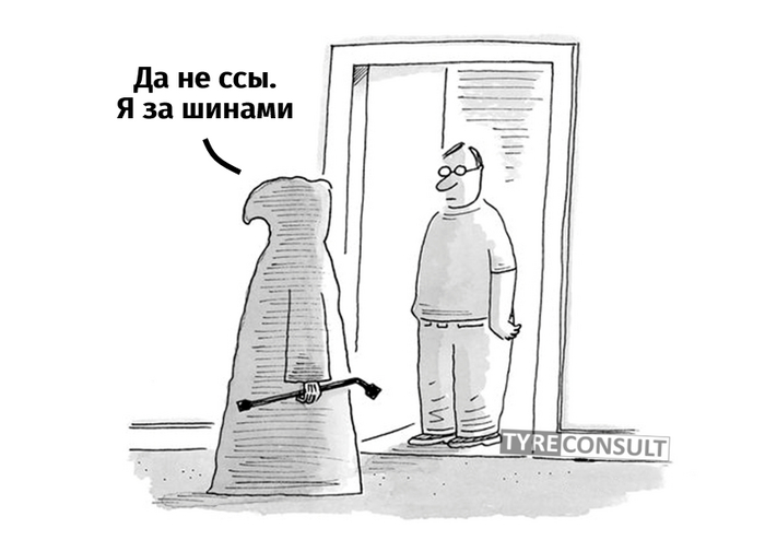 Глубина протектора продлевает жизнь