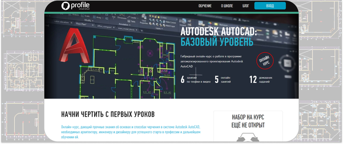 Обучение Autocad ТОП 25 курсов по автокаду от лучших онлайн школ Пикабу