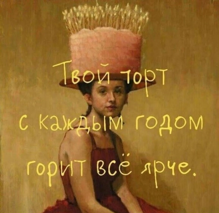 Мне сегодня 43!