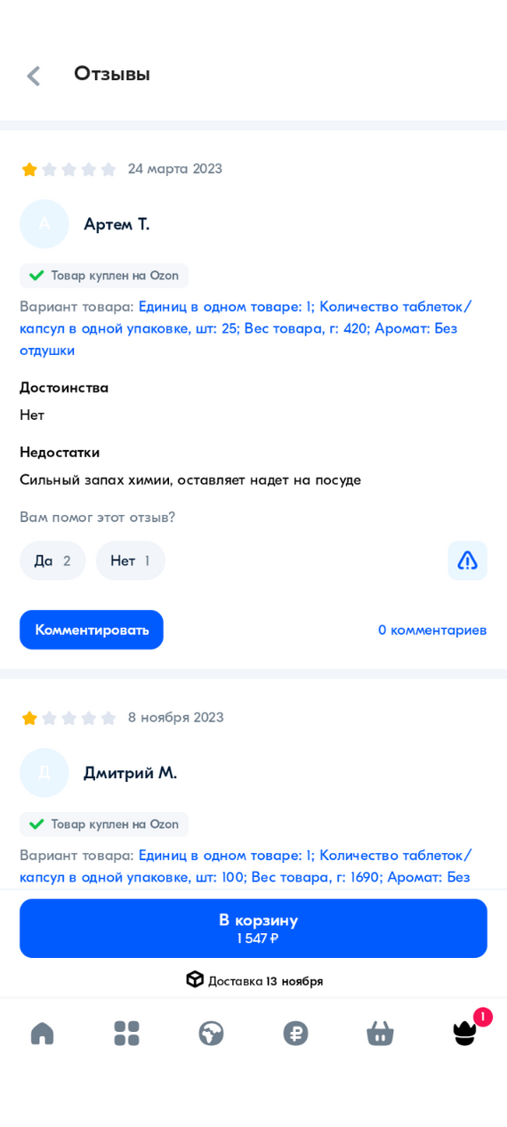 Как Озон обманывает людей | Пикабу
