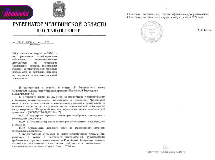 Мигрантам запретили водить такси и маршрутки в Челябинской области — постановление губернатора