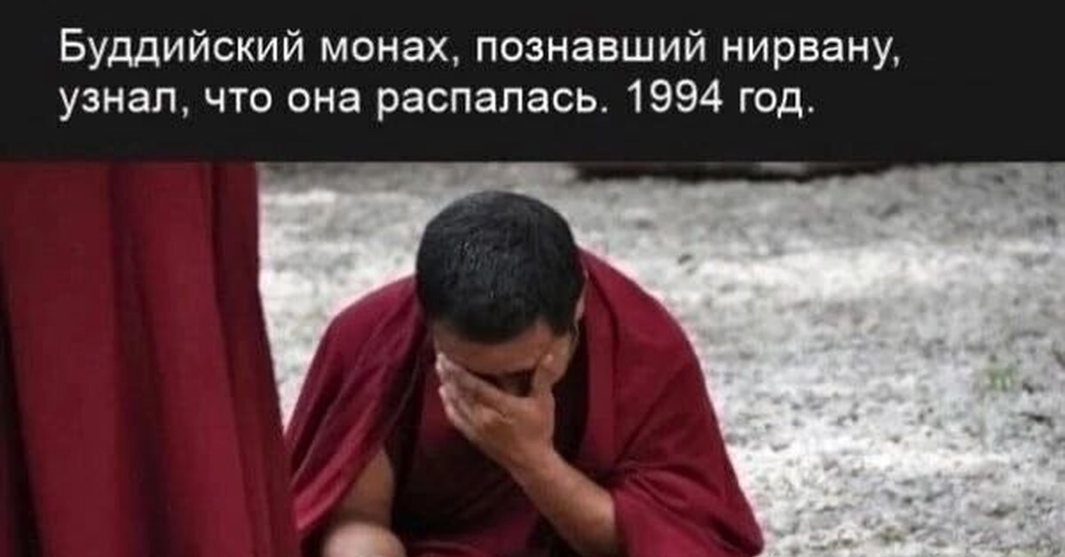 Буддийский монах