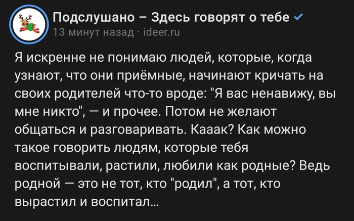 Родители и дети