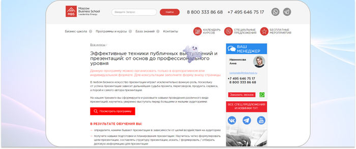 Moscow Business School          PRO