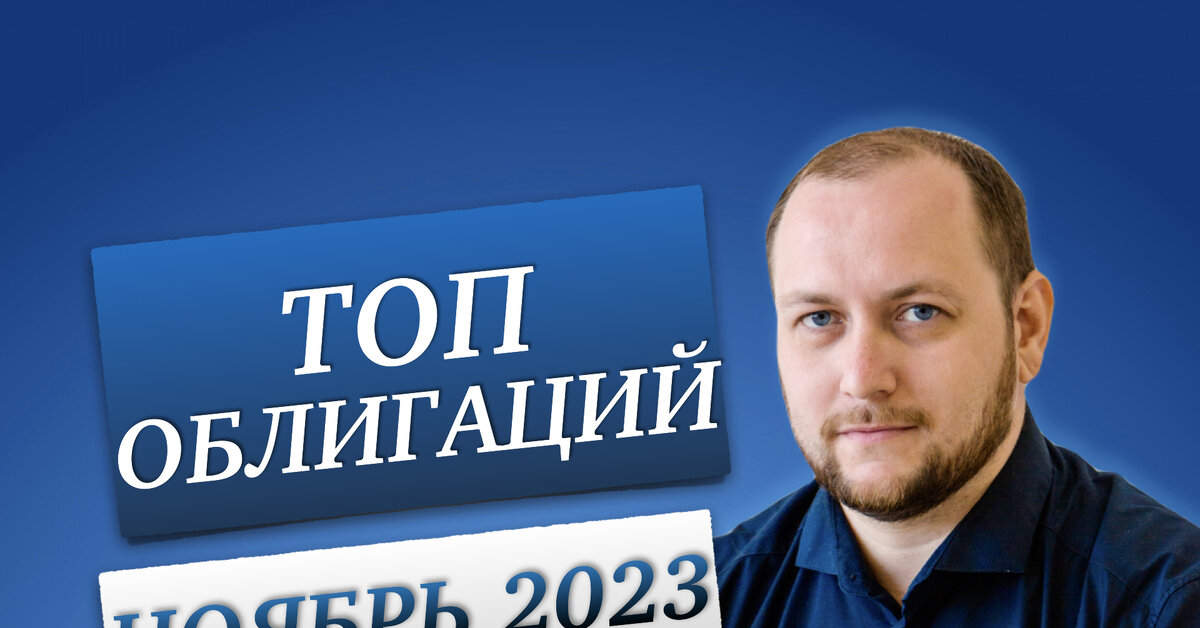 Какие Облигации Купить В Марте 2025 Года