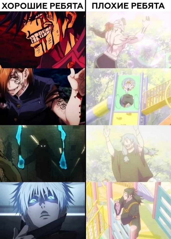 -    , ,   , Jujutsu Kaisen