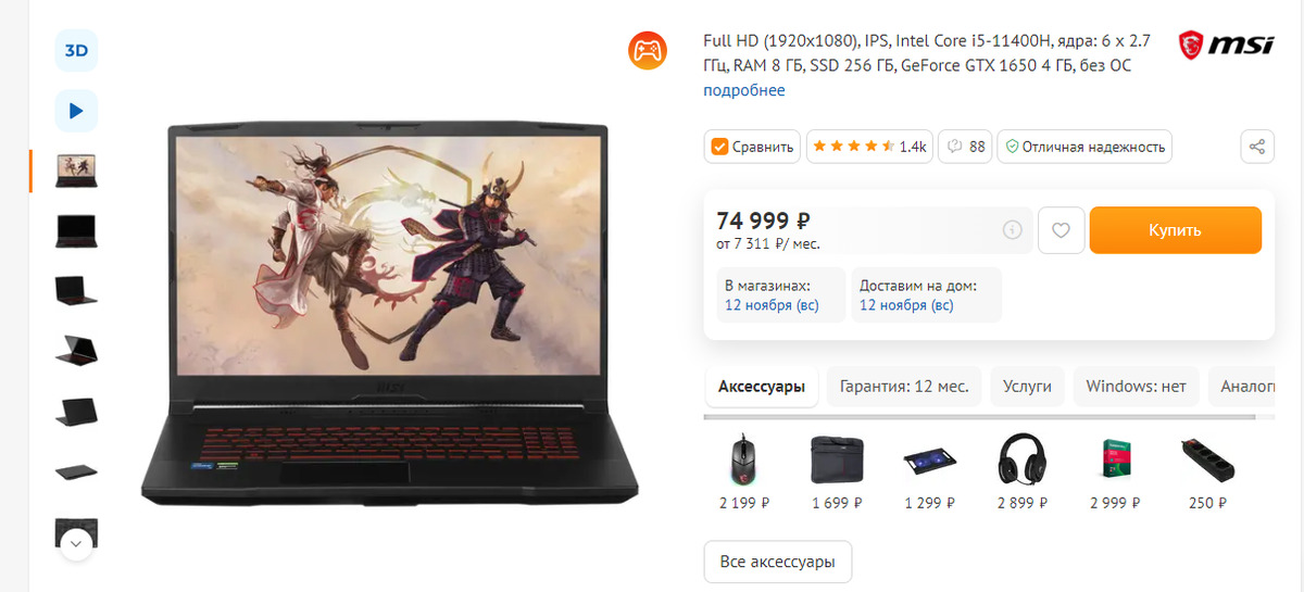 Msi gf76 12uc 257xru. 17.3" Ноутбук MSI Katana gf76 12uc-257xru черный.