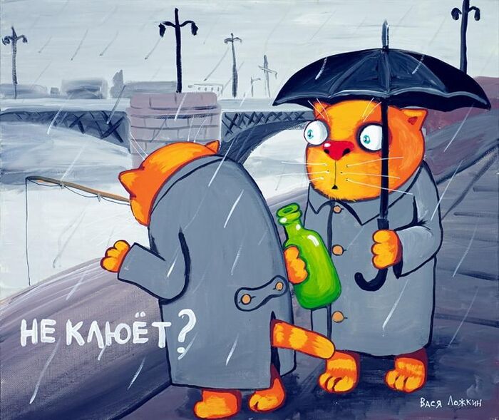 Как обидно
