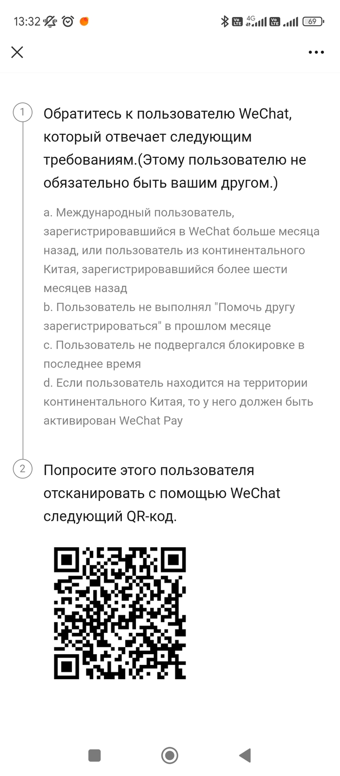    WeChat, plz WeChat, , , 
