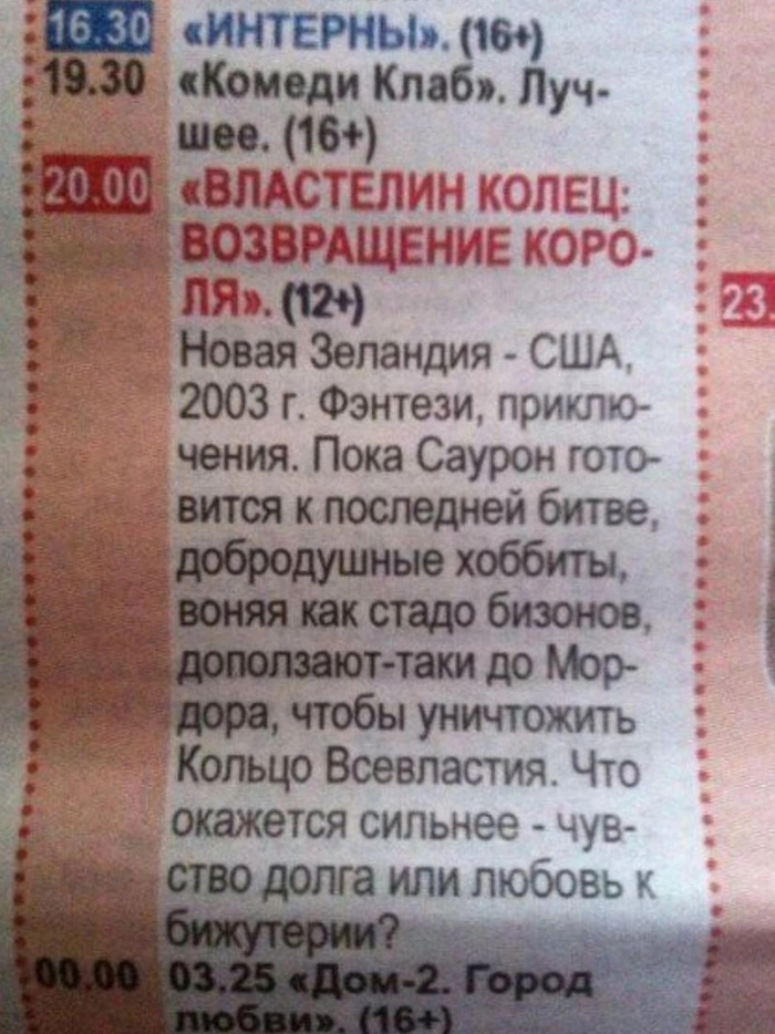 В воздухе отчётливо пахло хоббитами