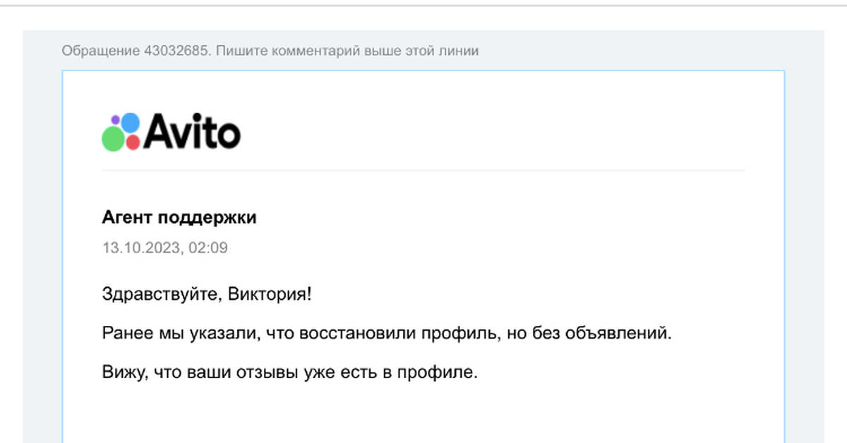 Авито блокирует повторно профиль | Пикабу