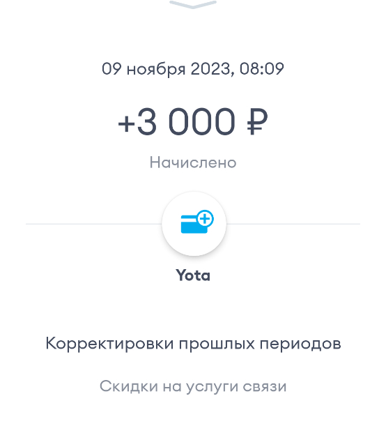 Yota/подводные камни/или всё гут? | Пикабу