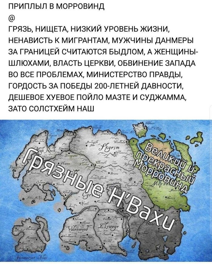 Солстхейм наш