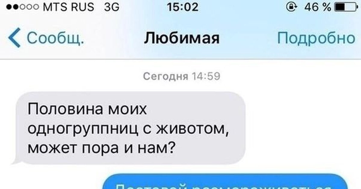 Сообщ. Короткие анекдоты про одногруппниц. Одногруппница прикол. Статус про одногруппниц. Шутки про половину.