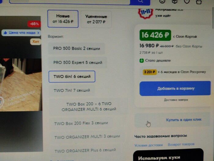 Ненавижу, 6л#дь, распродажи! Скидки, Распродажа, Надоело, Мат, Длиннопост