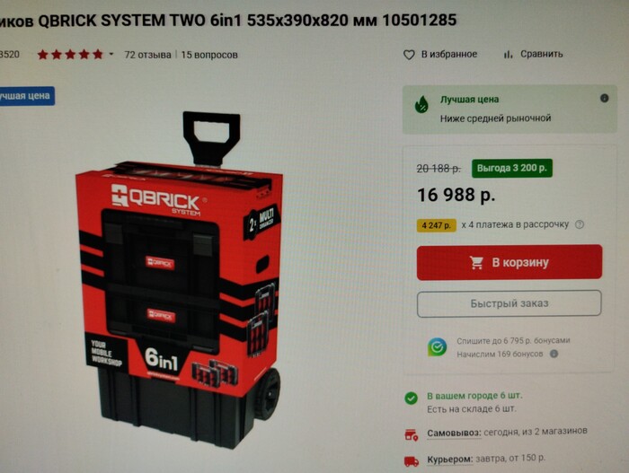 Ненавижу, 6л#дь, распродажи! Скидки, Распродажа, Надоело, Мат, Длиннопост