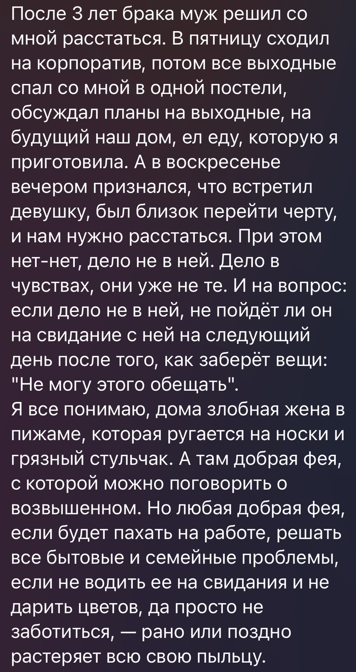 А сколько было красивых слов …