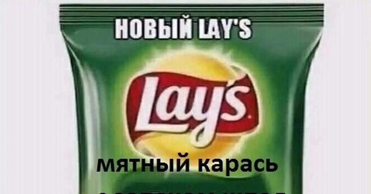 Мятный карась меню. Мятный карась.