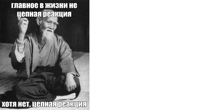 И ты её запустил