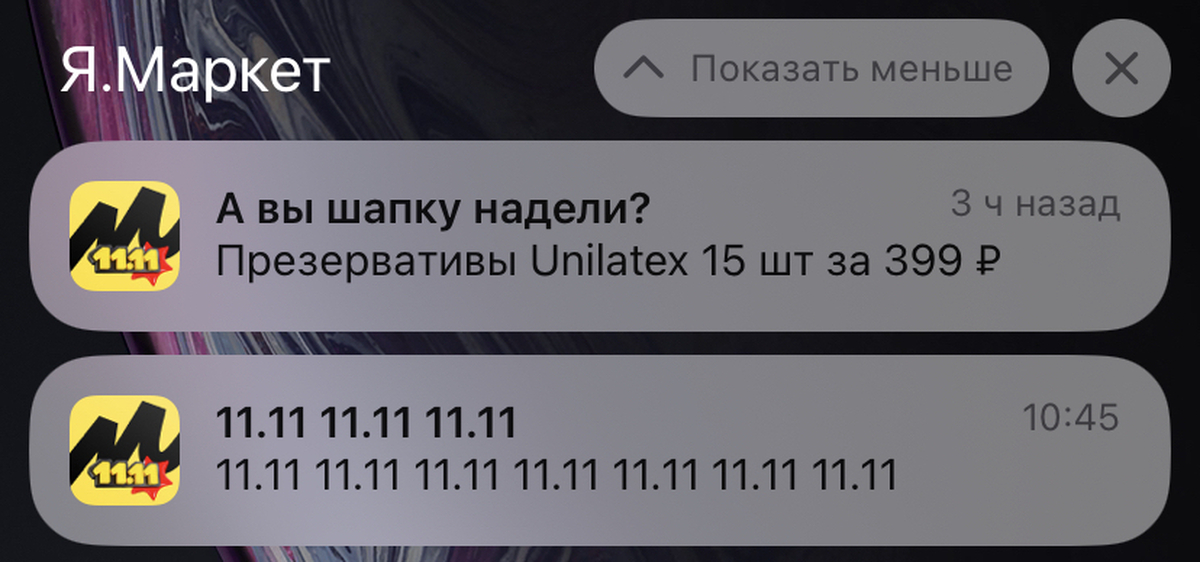 Яндекс маркет | Пикабу