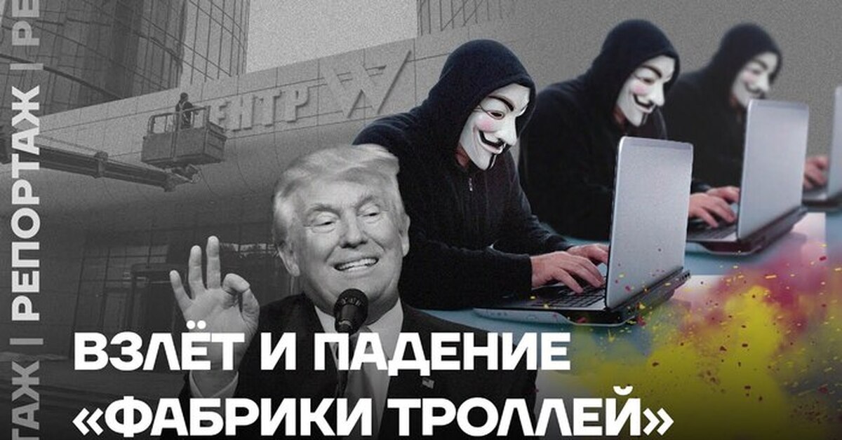Фабрика Троллей Вакансии