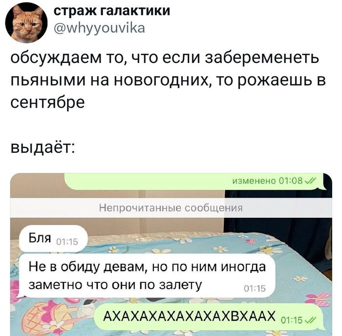 Гороскопичное