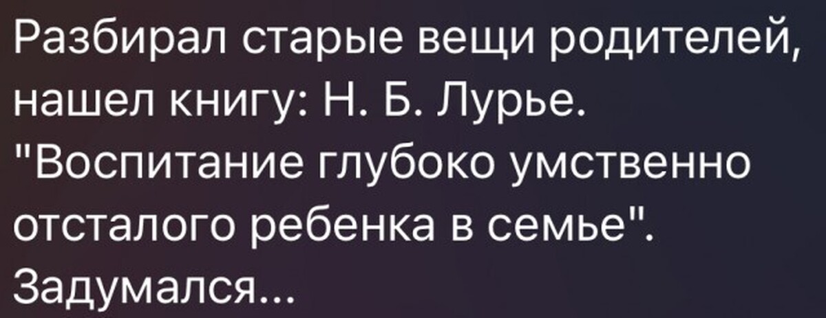 Пикабу Психология