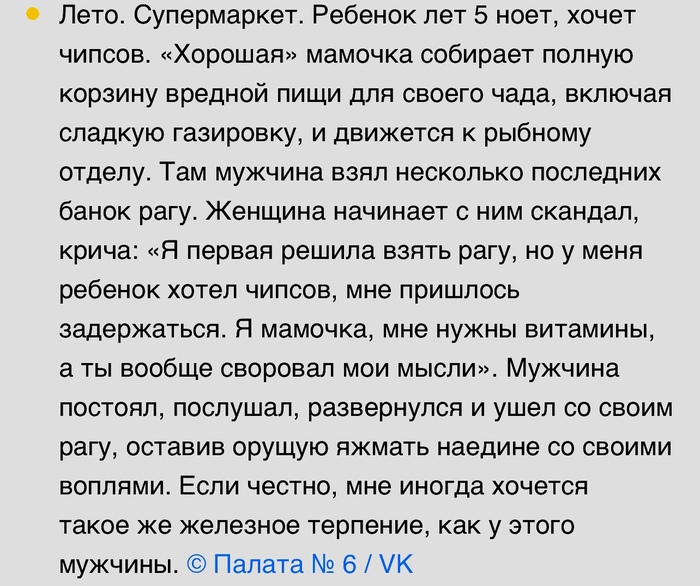 Я первая решила