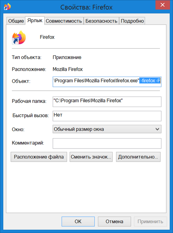 Блокировка сайта в браузере Mozilla Firefox