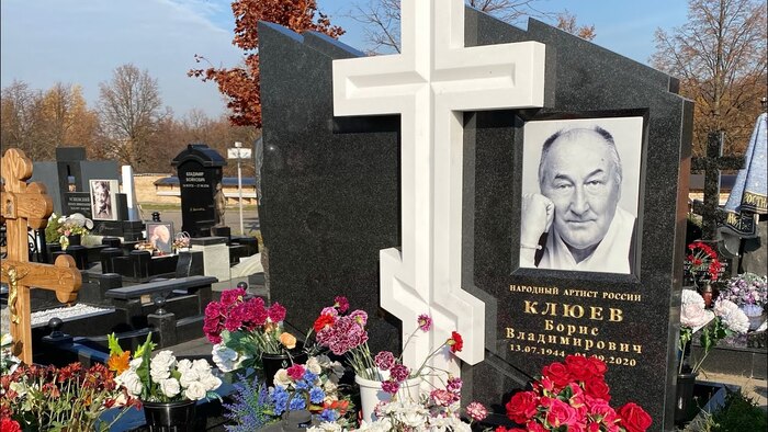 Могила Бориса Клюева на Троекуровском кладбище